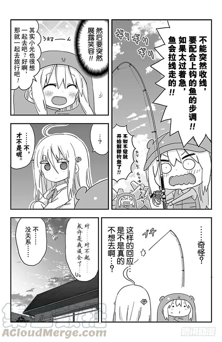 第205话 第7页