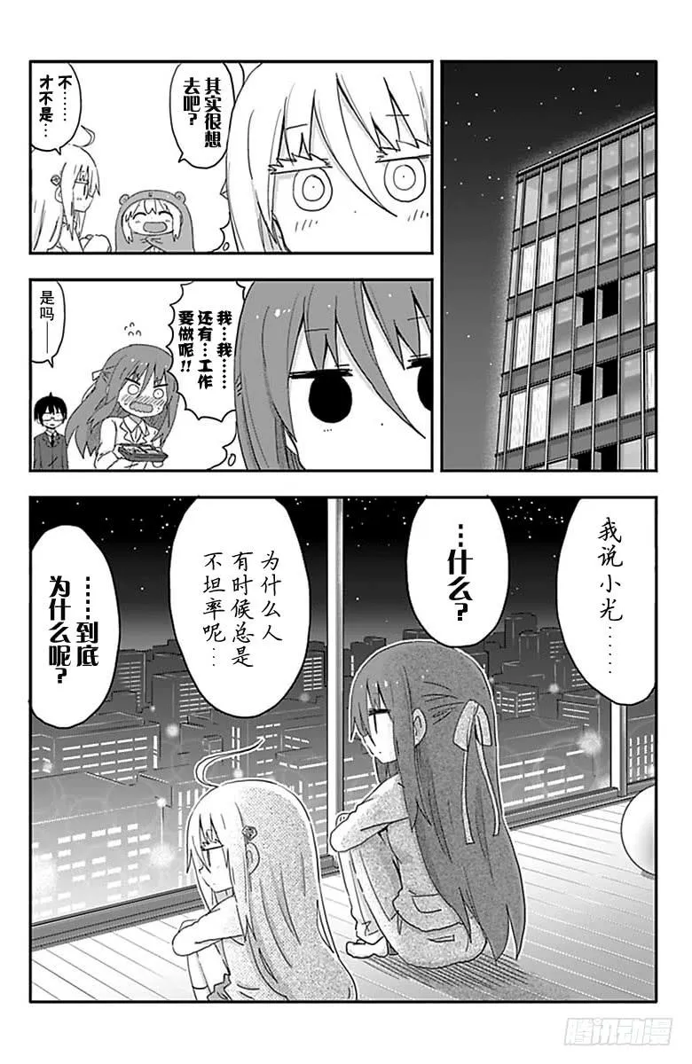 第205话 第8页