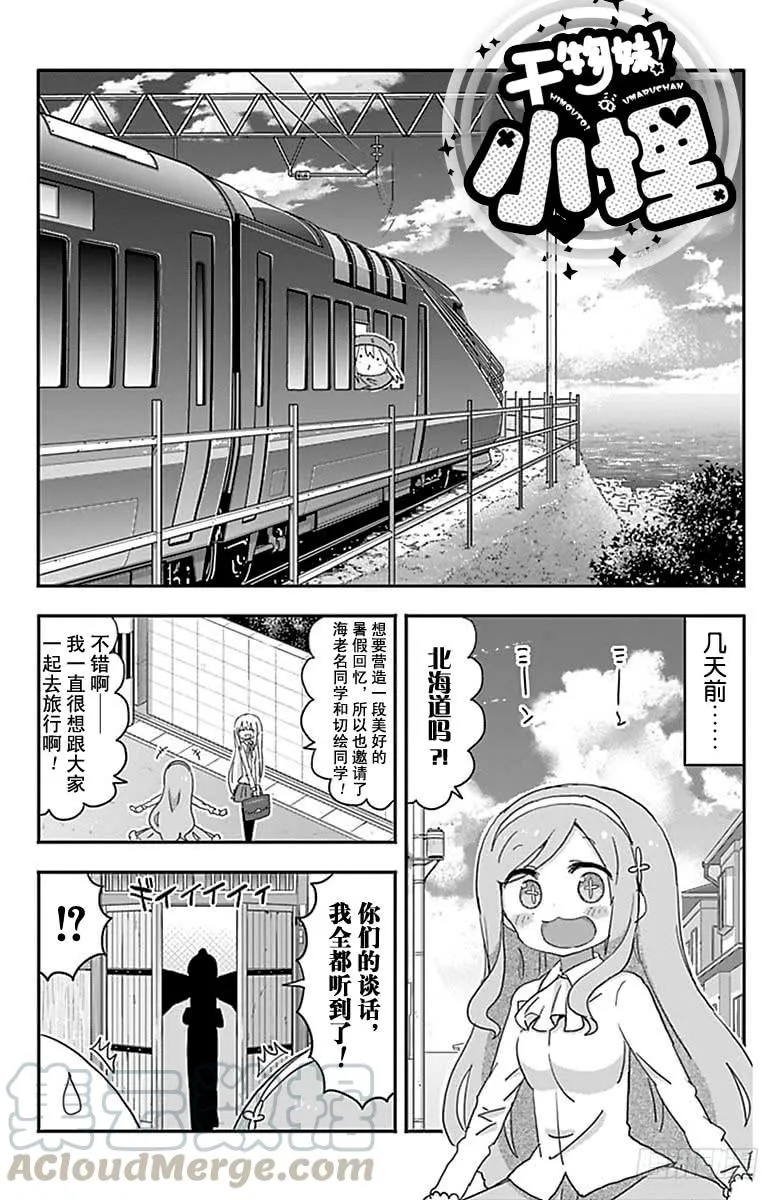 第206话 第1页