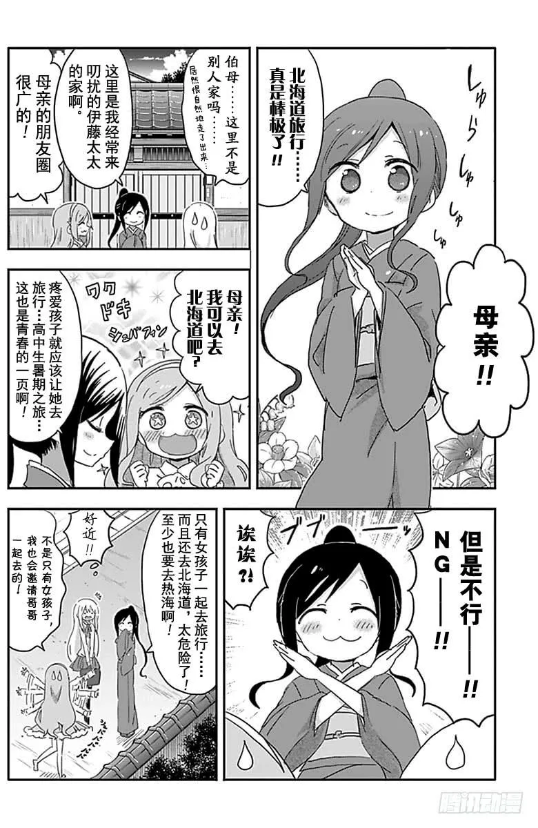 第206话 第2页