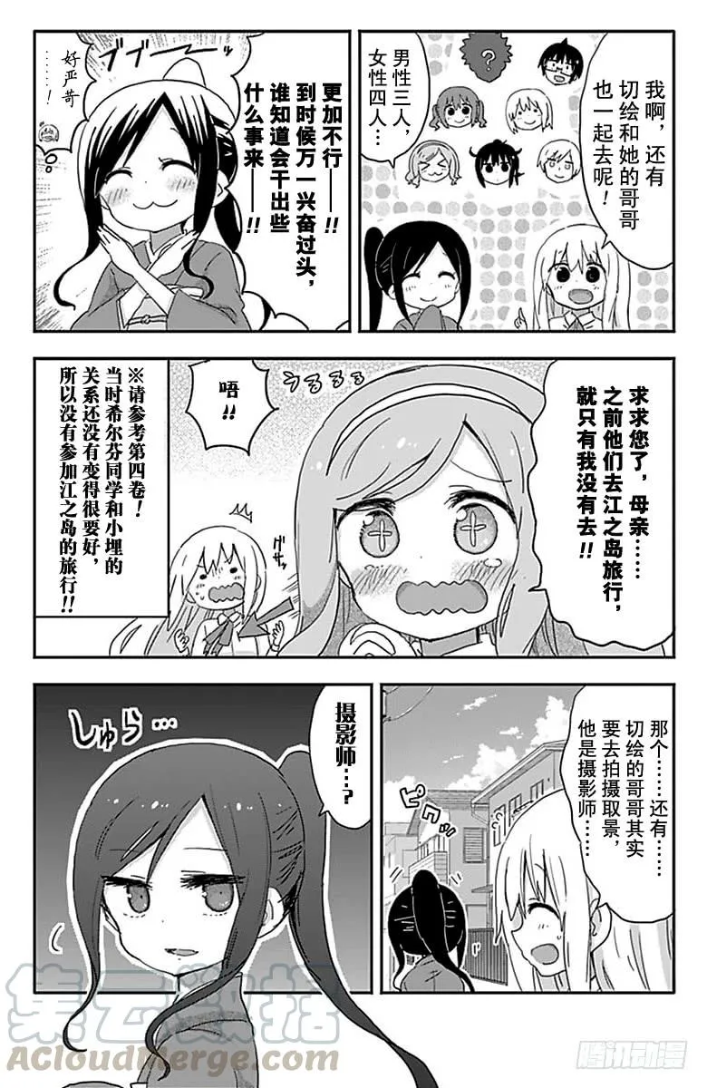 第206话 第3页