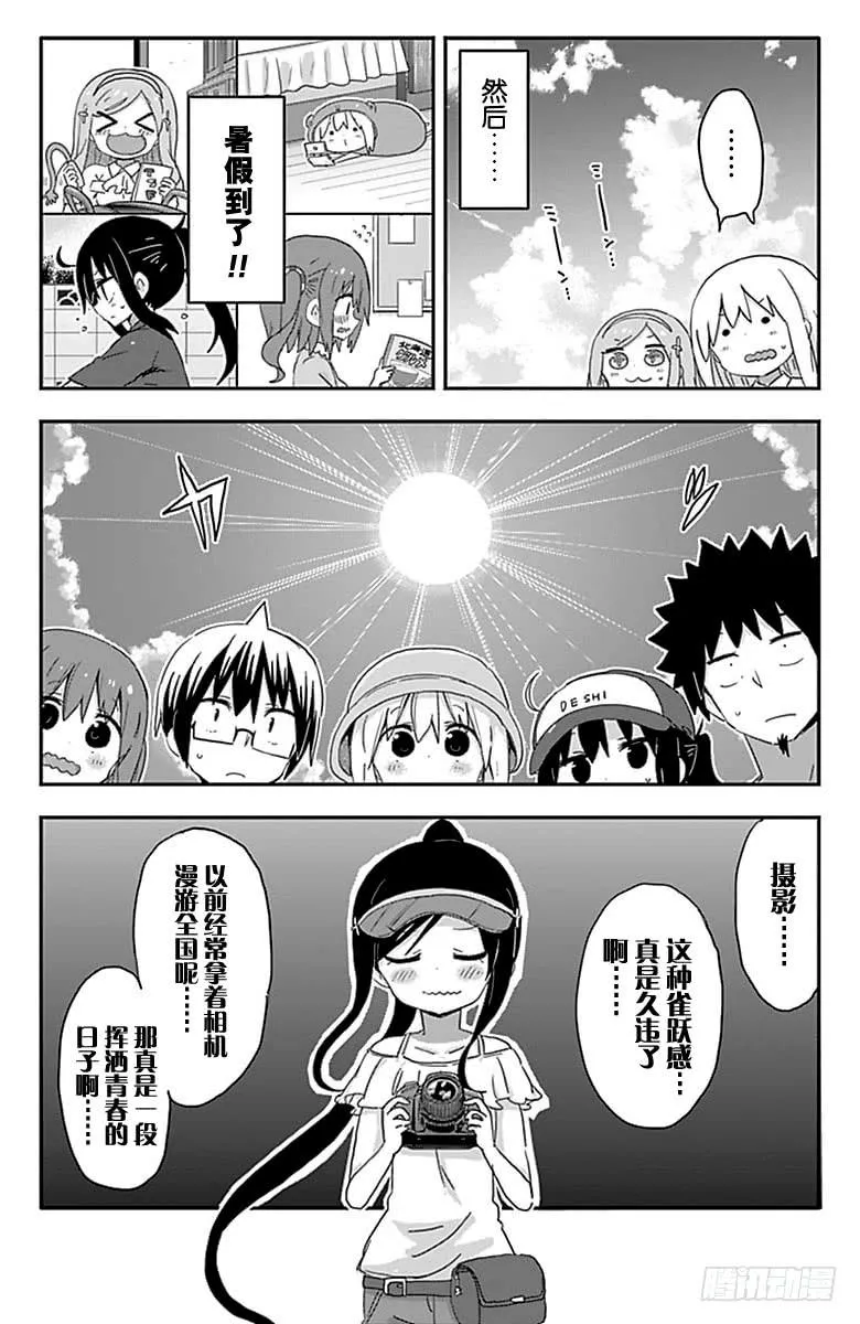 第206话 第4页