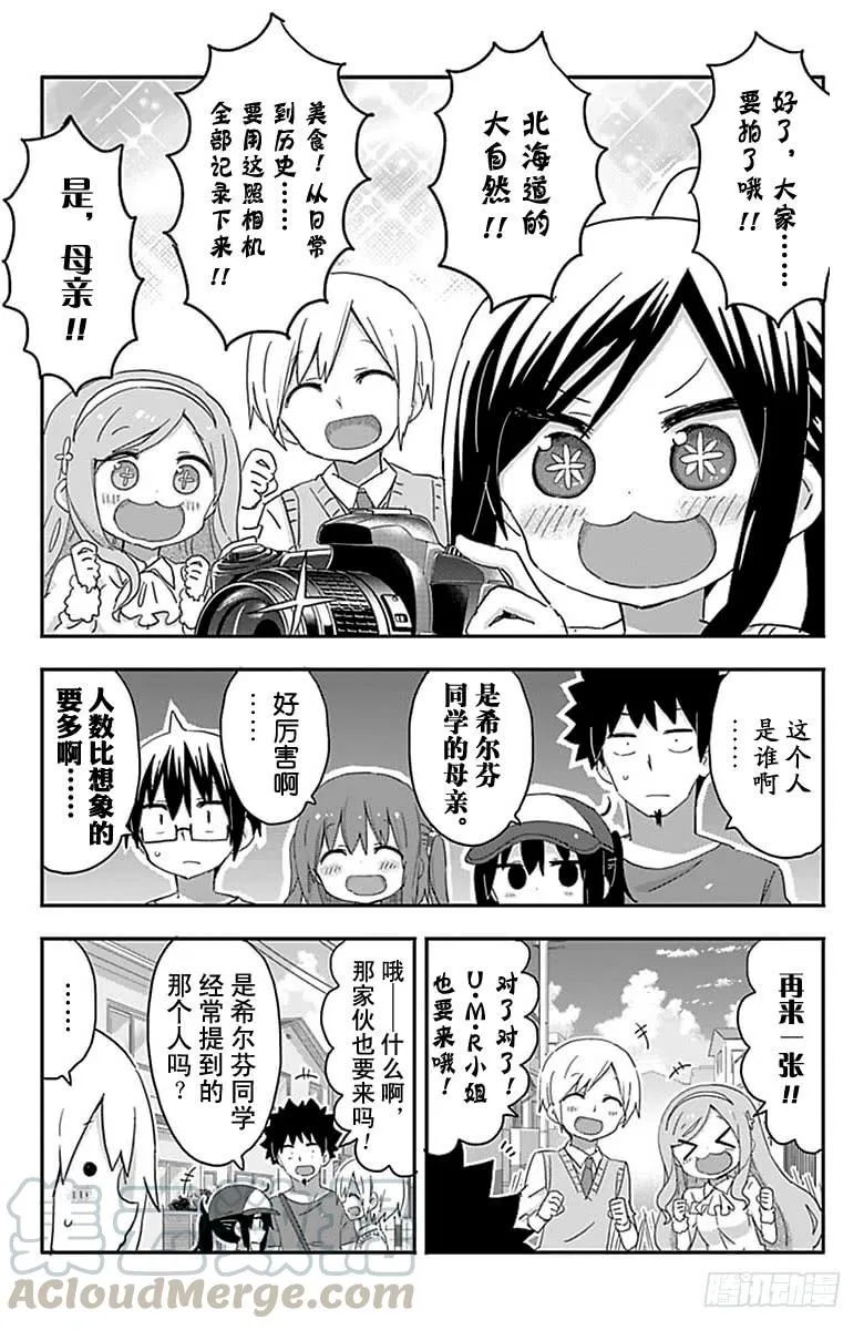 第206话 第5页
