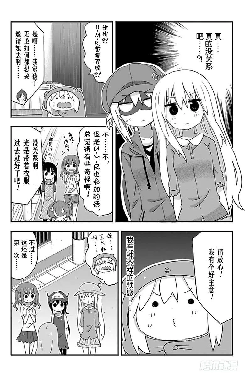 第206话 第6页