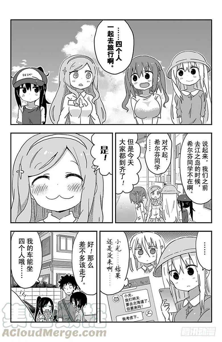 第206话 第7页