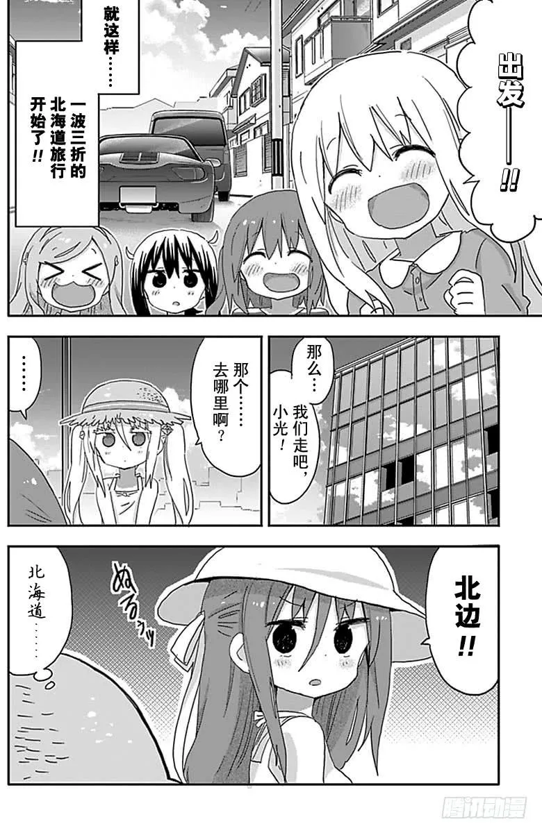 第206话 第8页