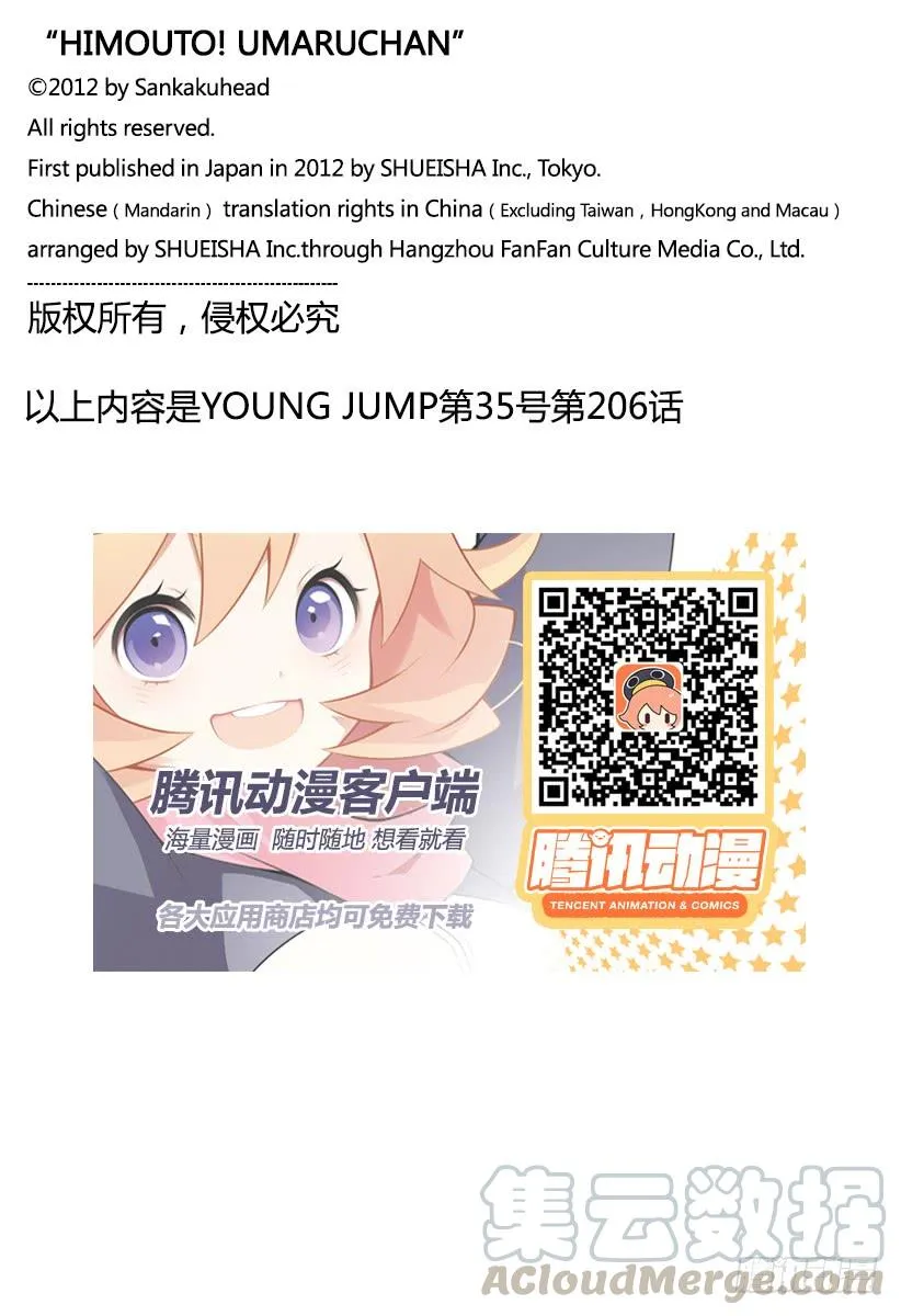 第206话 第9页