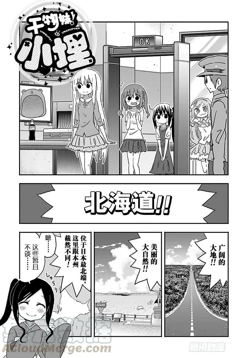 第207话 第1页