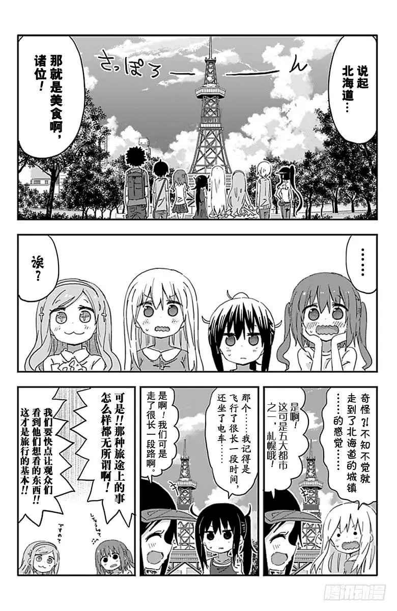 第207话 第2页