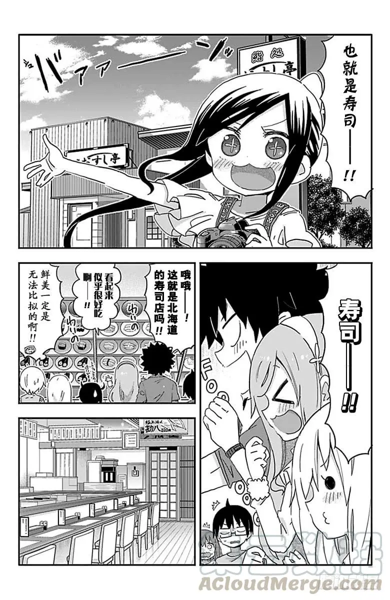 第207话 第3页