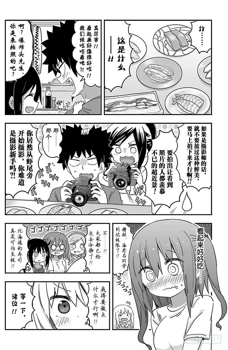 第207话 第4页