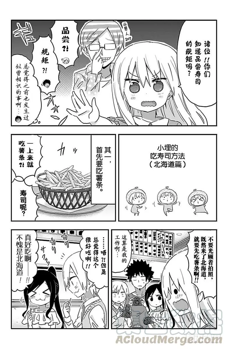 第207话 第5页