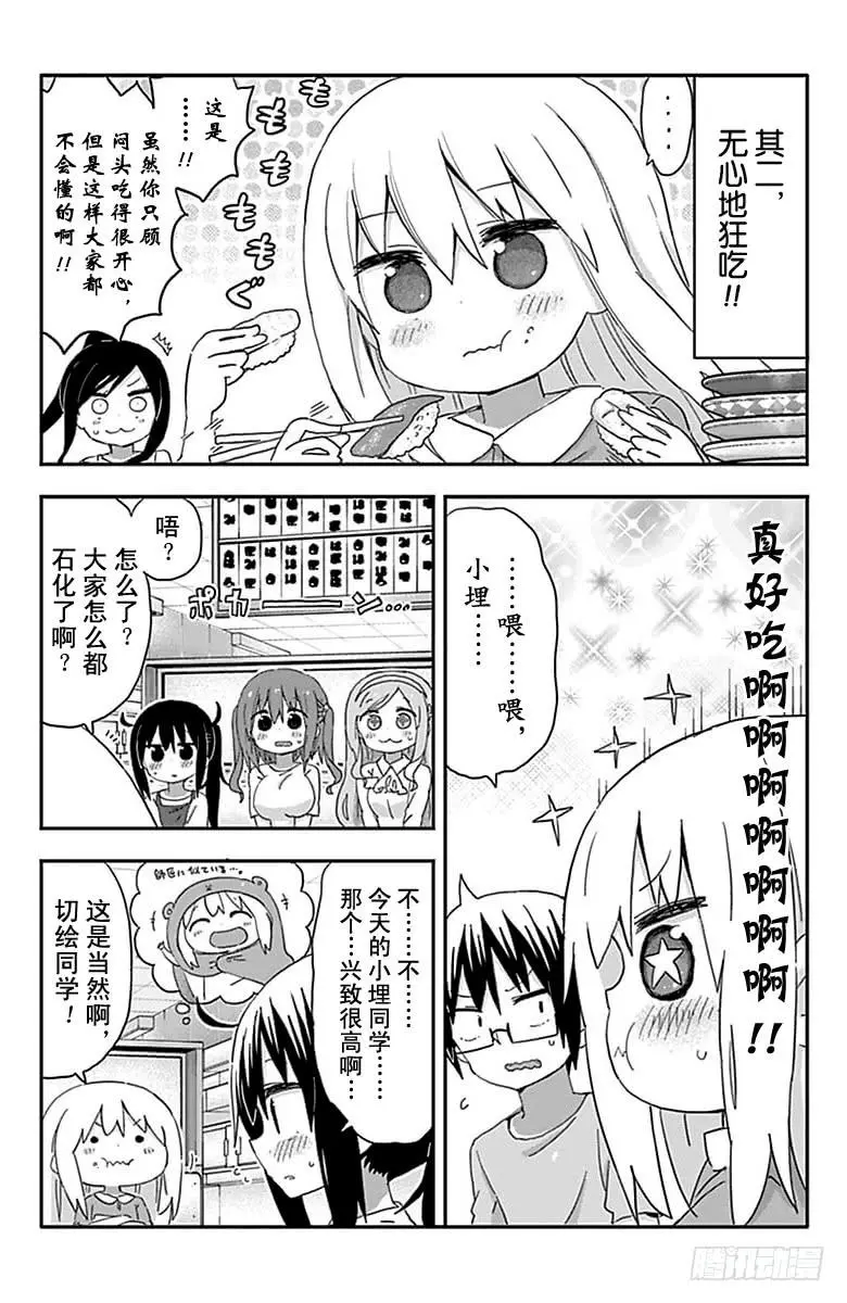 第207话 第6页