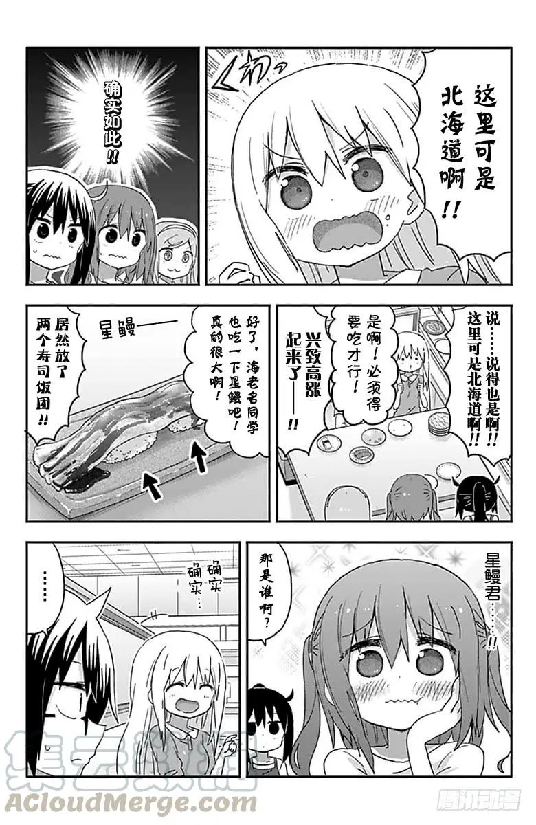 第207话 第7页
