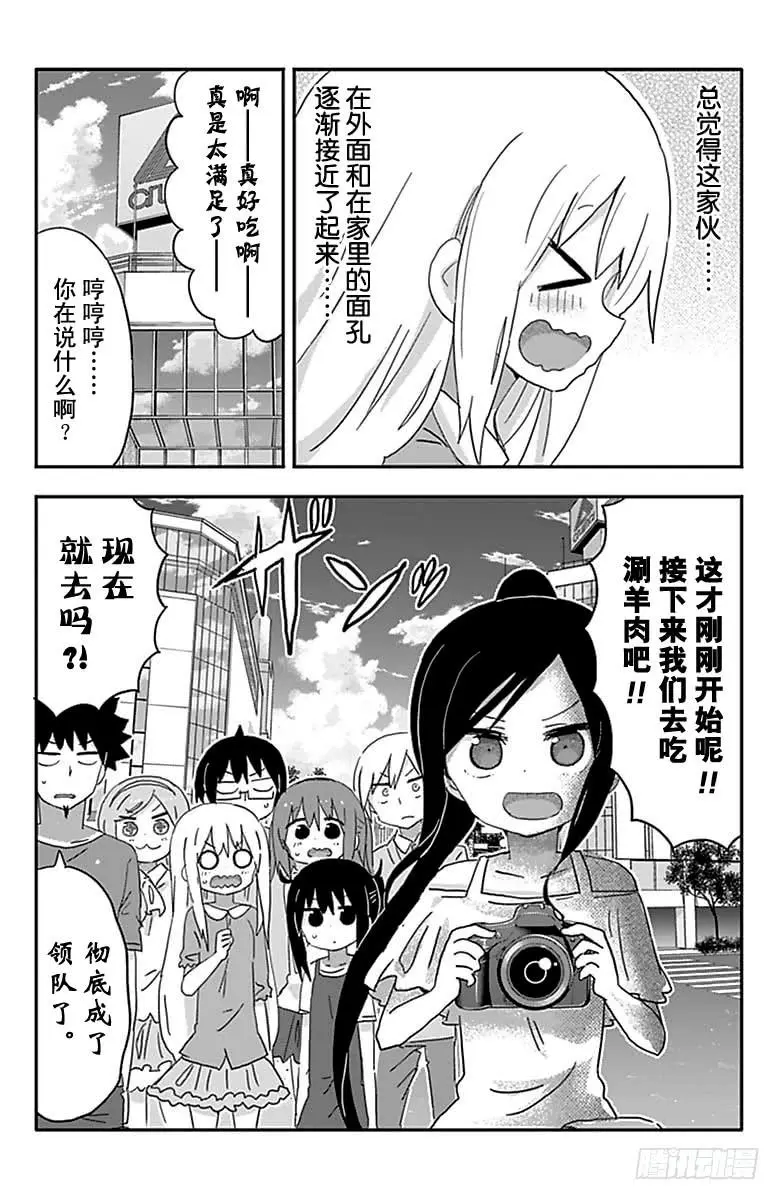 第207话 第8页