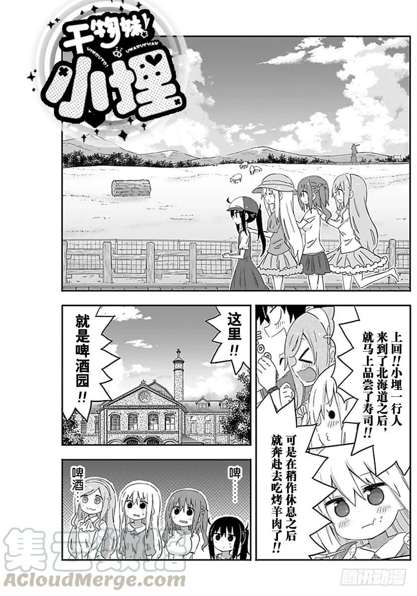 第208话 第1页