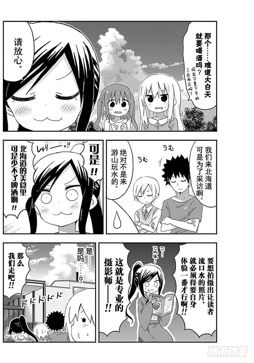第208话 第2页