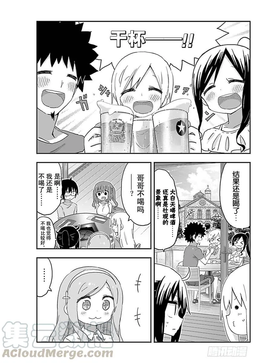 第208话 第3页