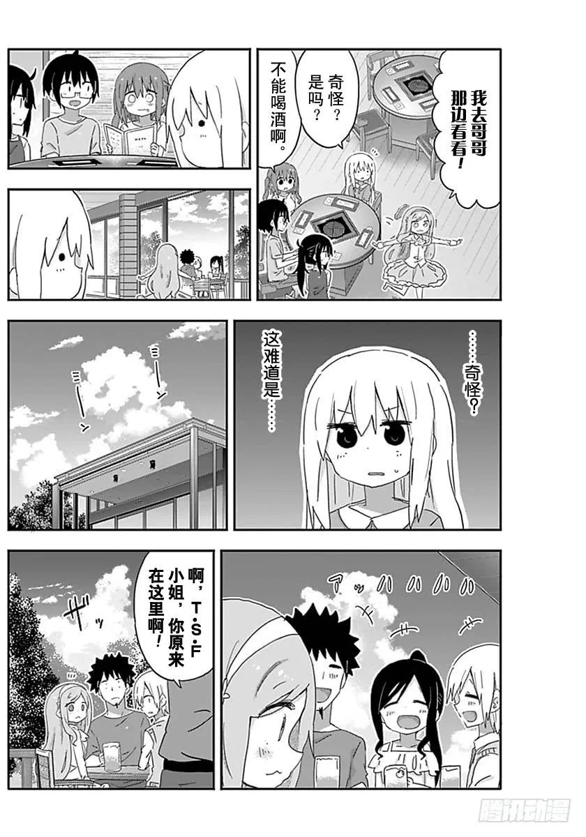 第208话 第4页
