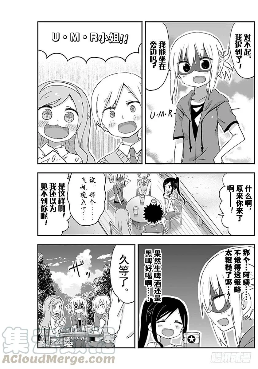 第208话 第5页