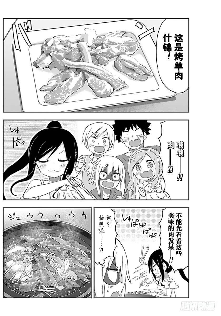 第208话 第6页