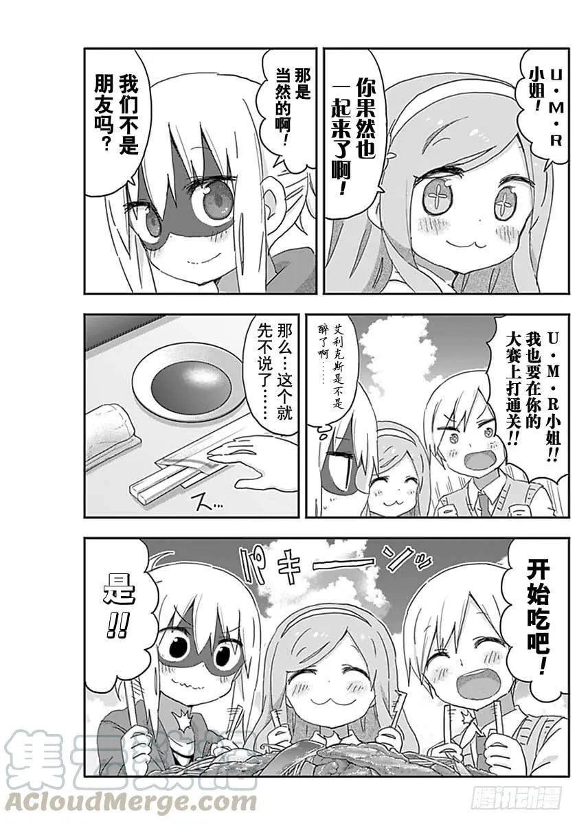 第208话 第7页