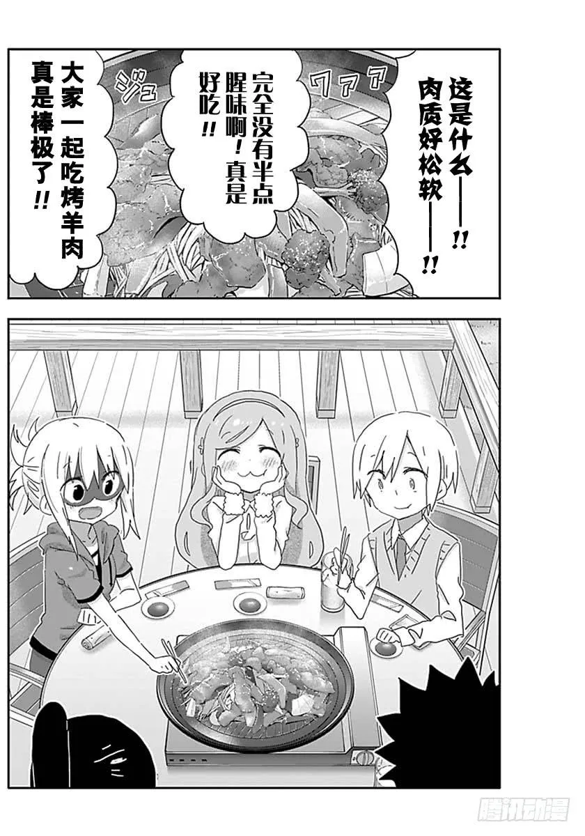第208话 第8页