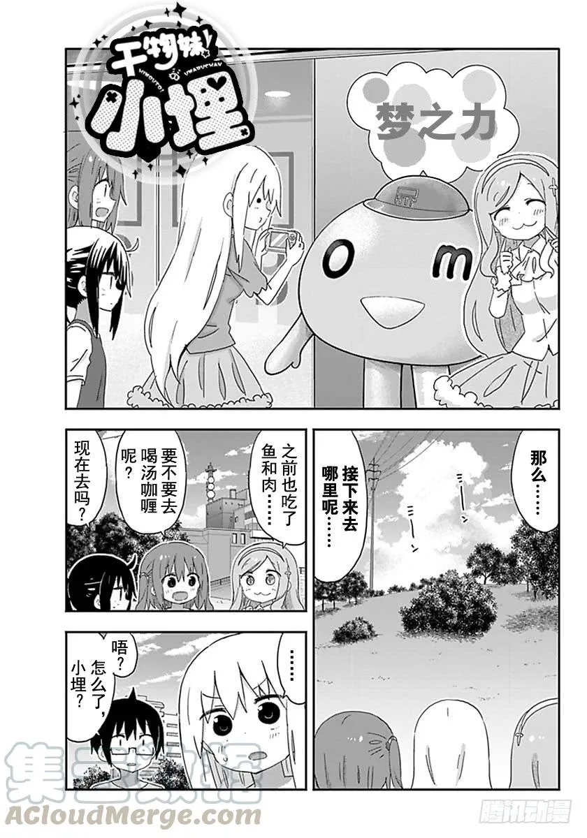 第209话 第1页