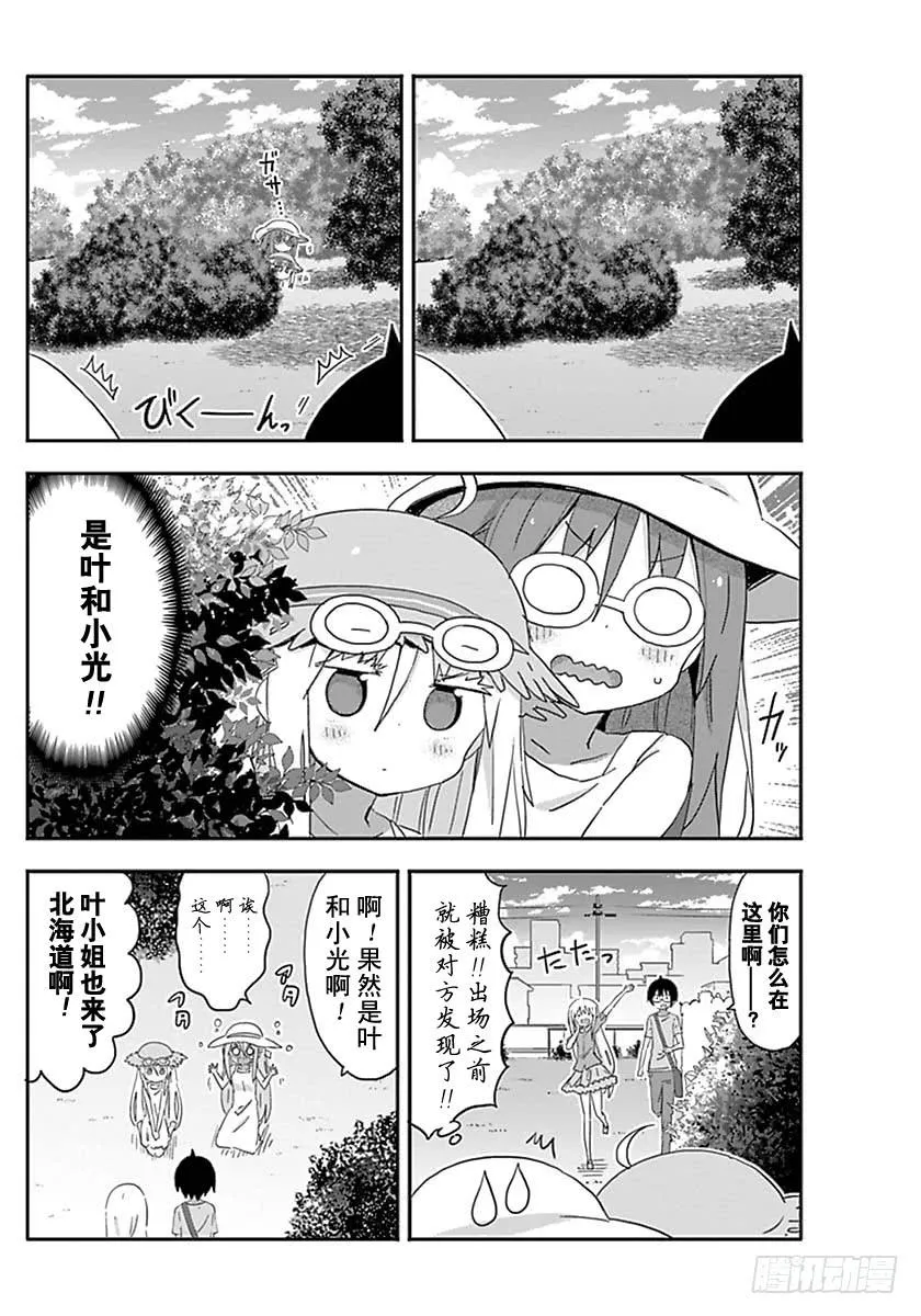 第209话 第2页