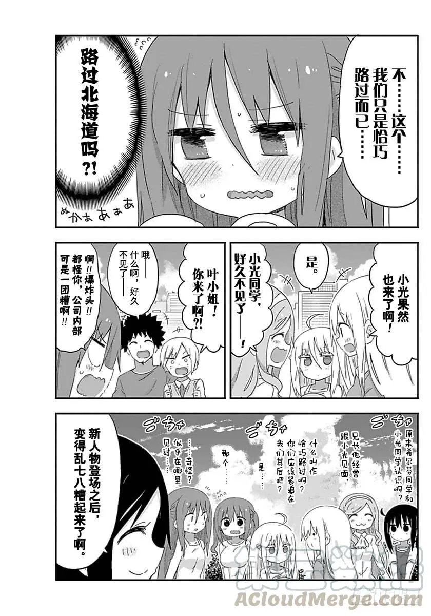 第209话 第3页