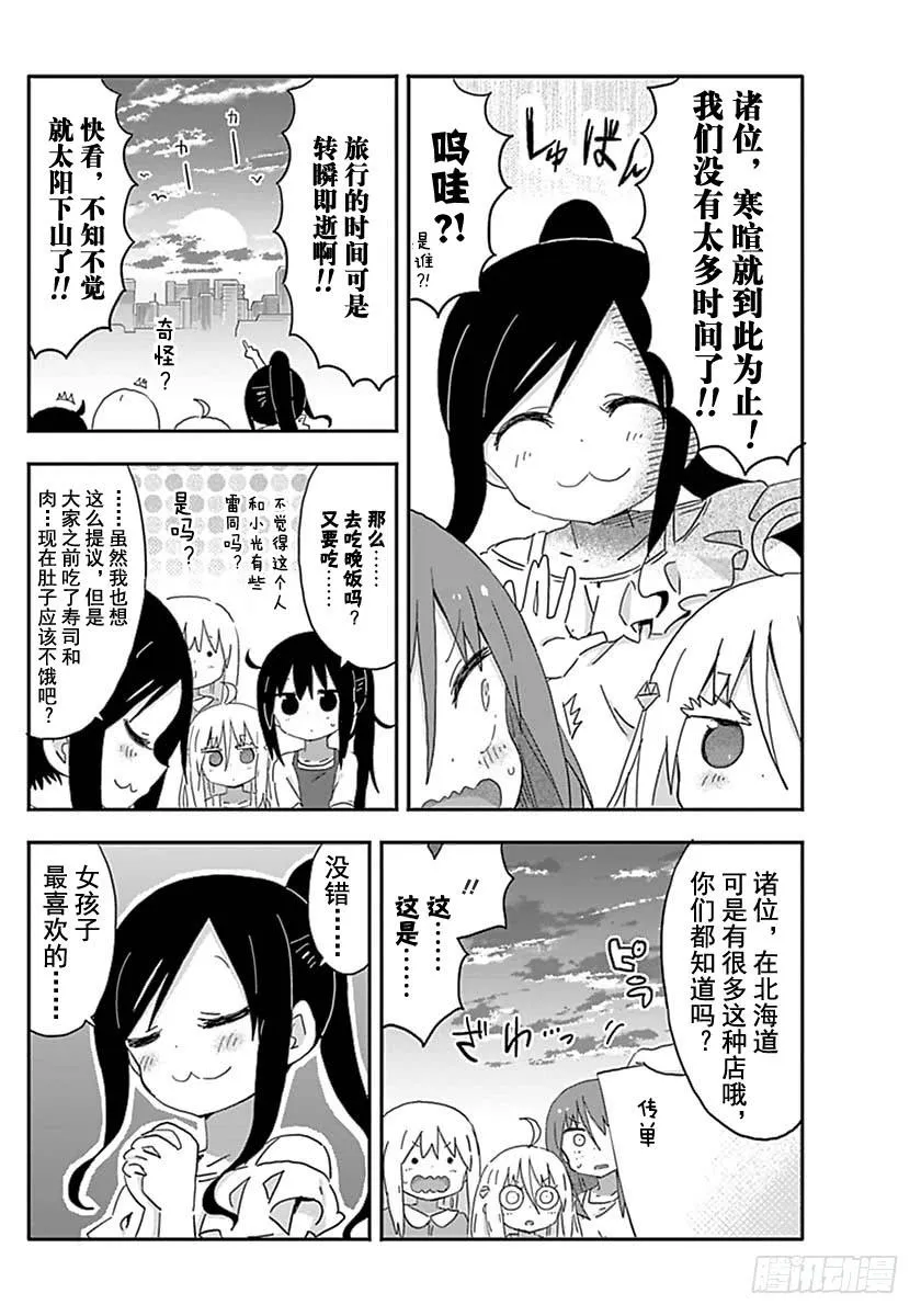 第209话 第4页