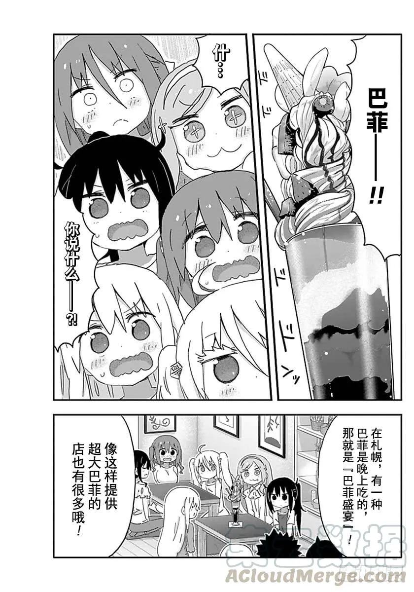 第209话 第5页