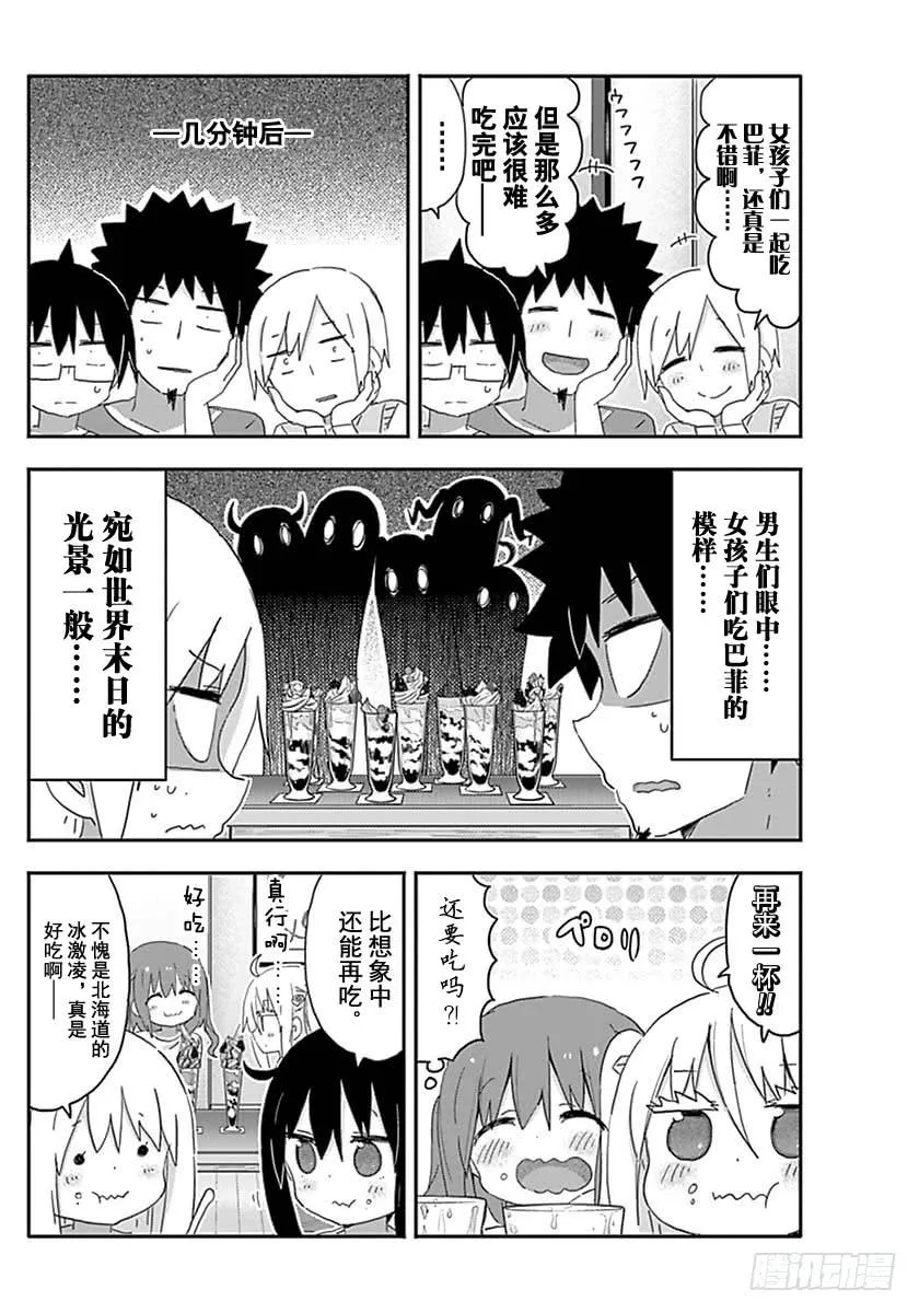 第209话 第6页
