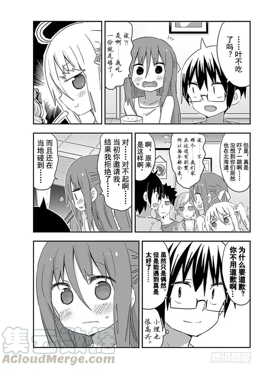 第209话 第7页