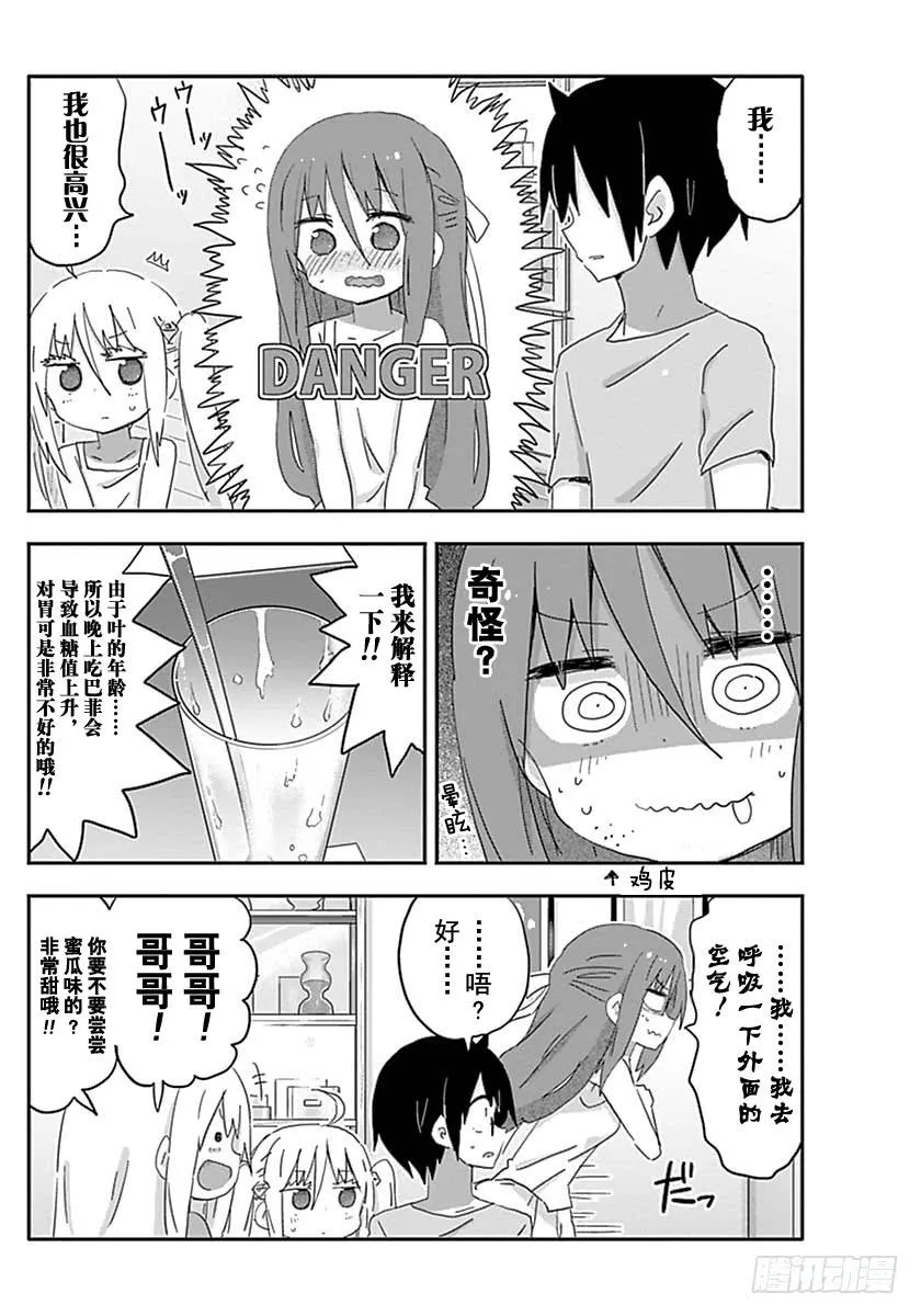 第209话 第8页