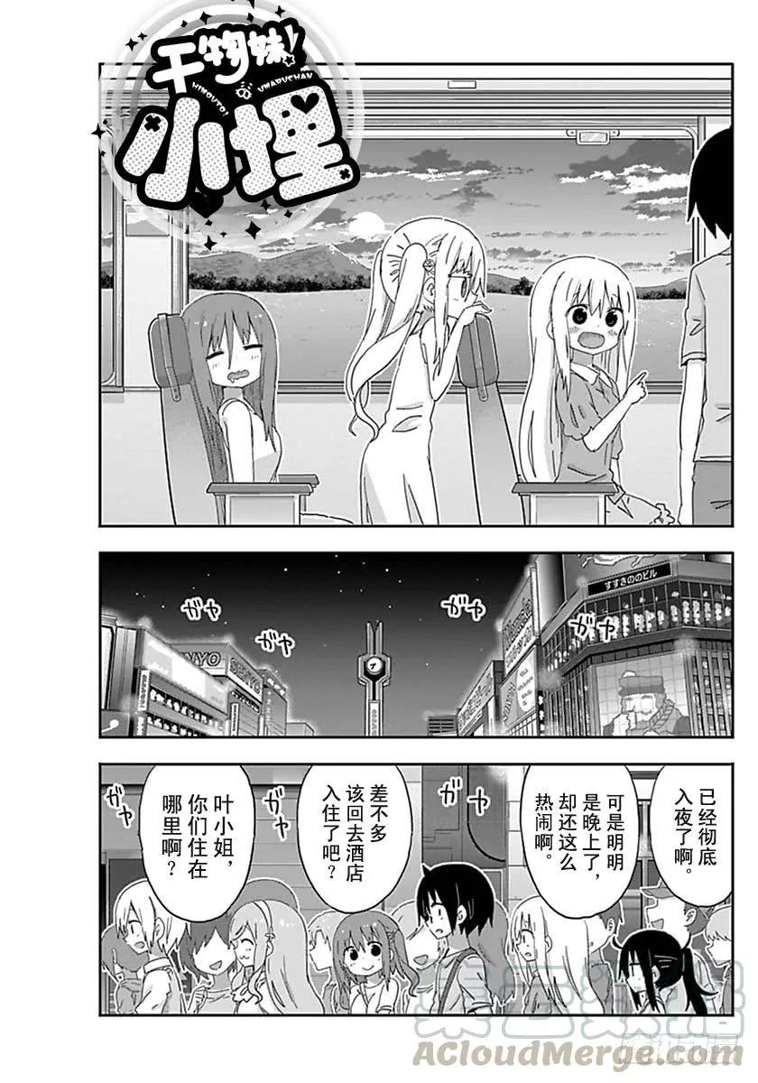 第210话 第1页