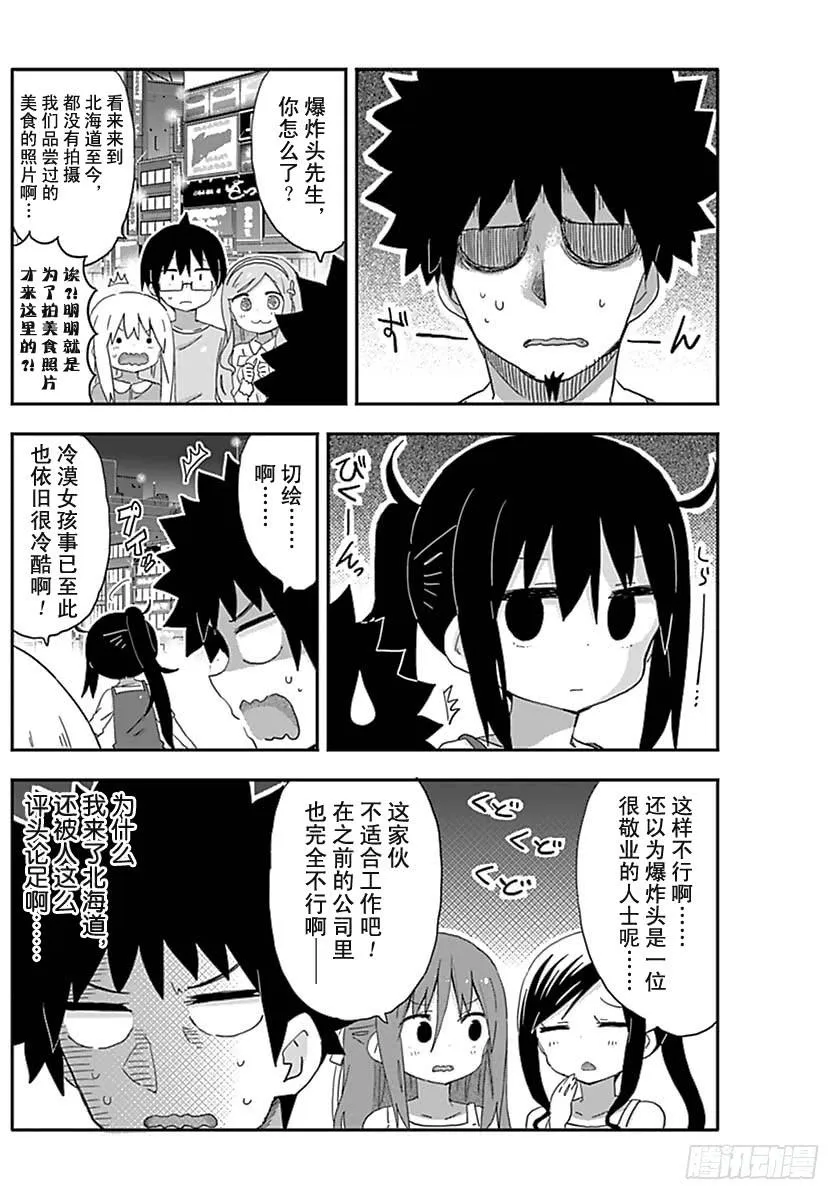 第210话 第2页