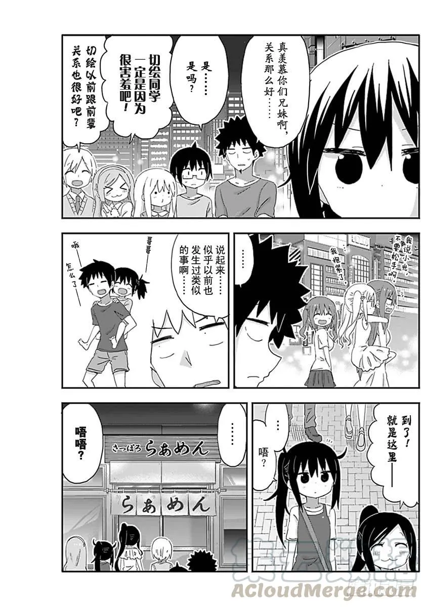 第210话 第3页