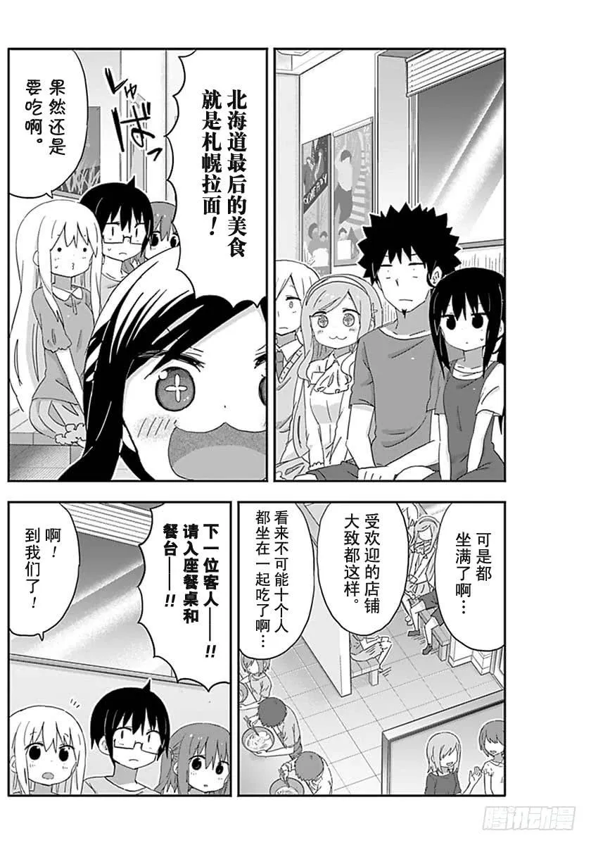 第210话 第4页