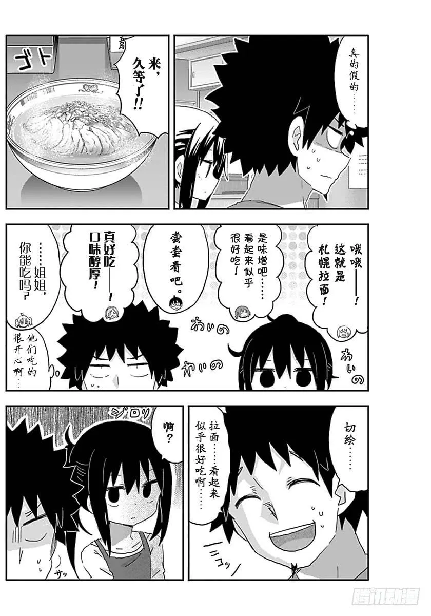 第210话 第6页