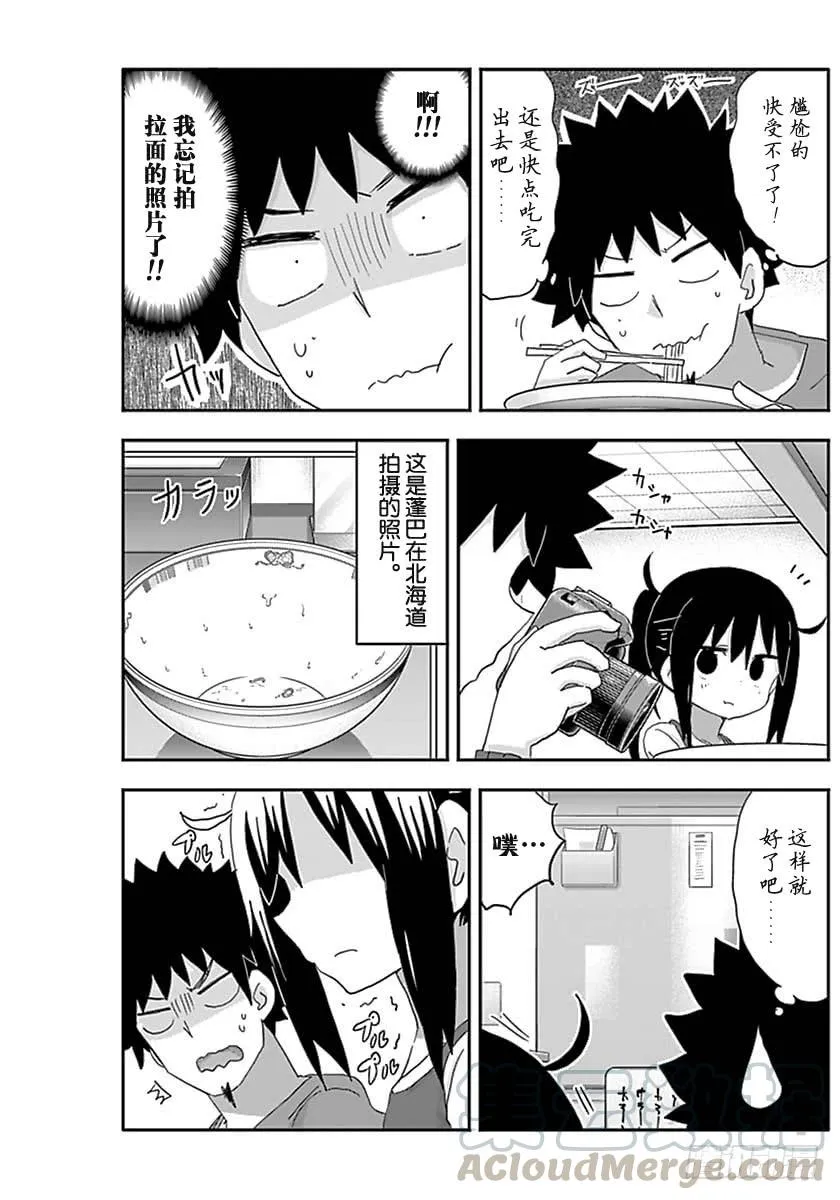第210话 第7页