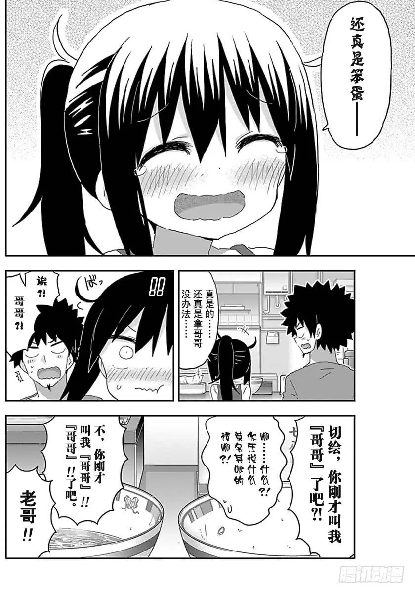 第210话 第8页