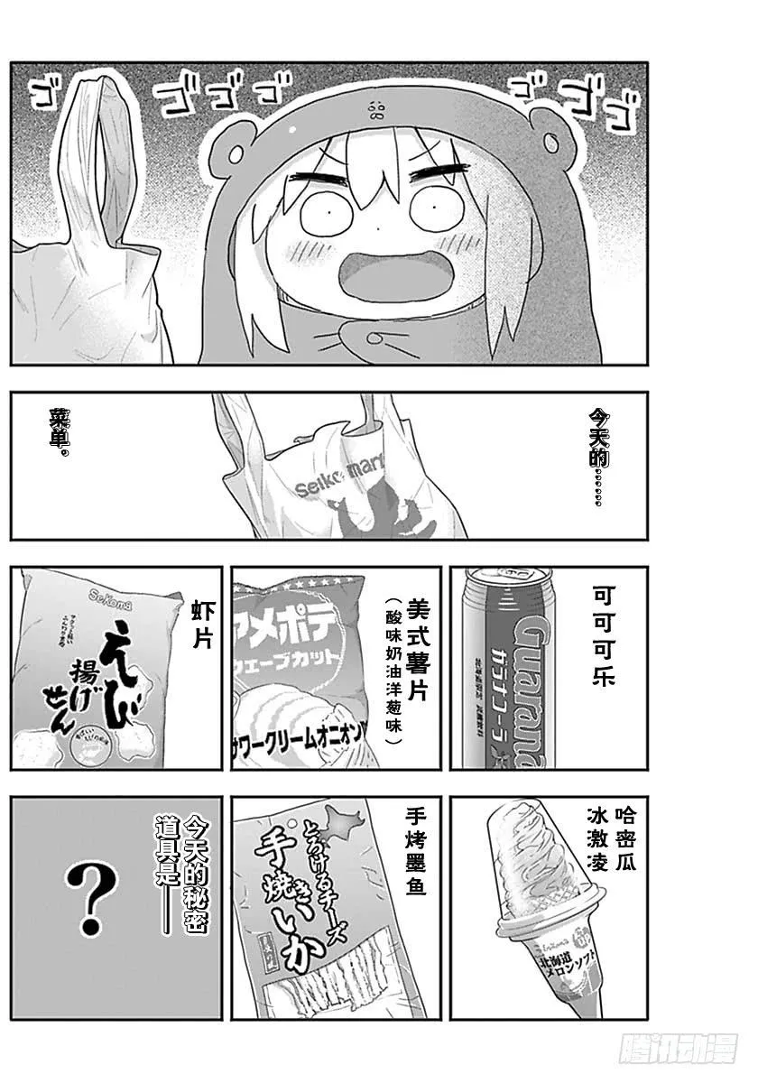 第211话 第2页