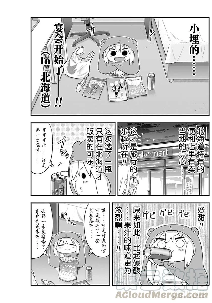 第211话 第3页