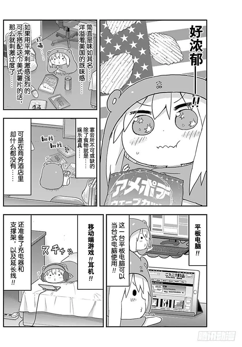 第211话 第4页