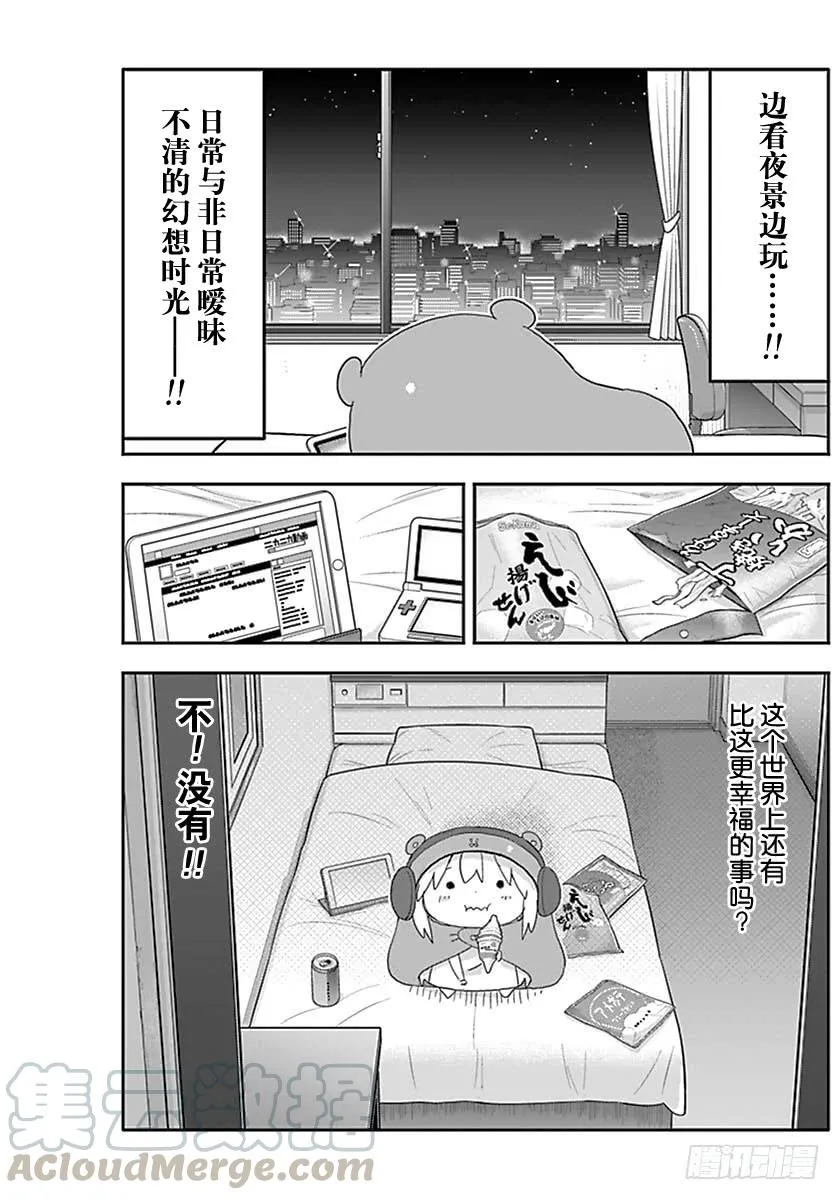 第211话 第5页