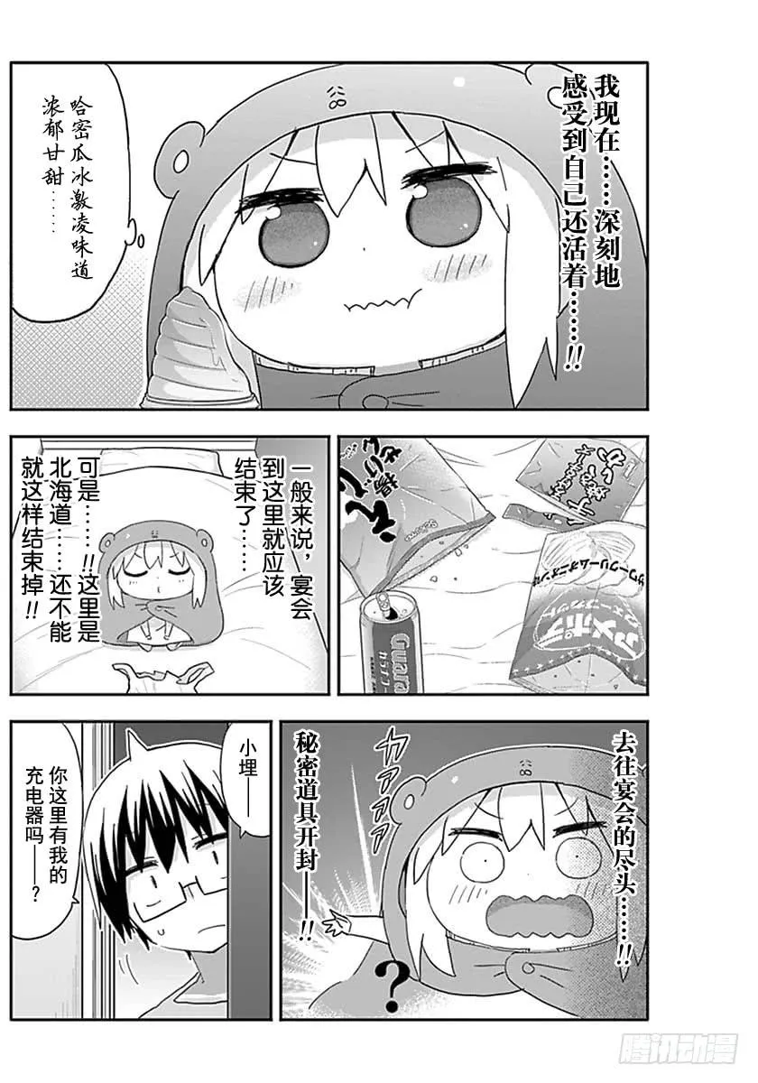 第211话 第6页