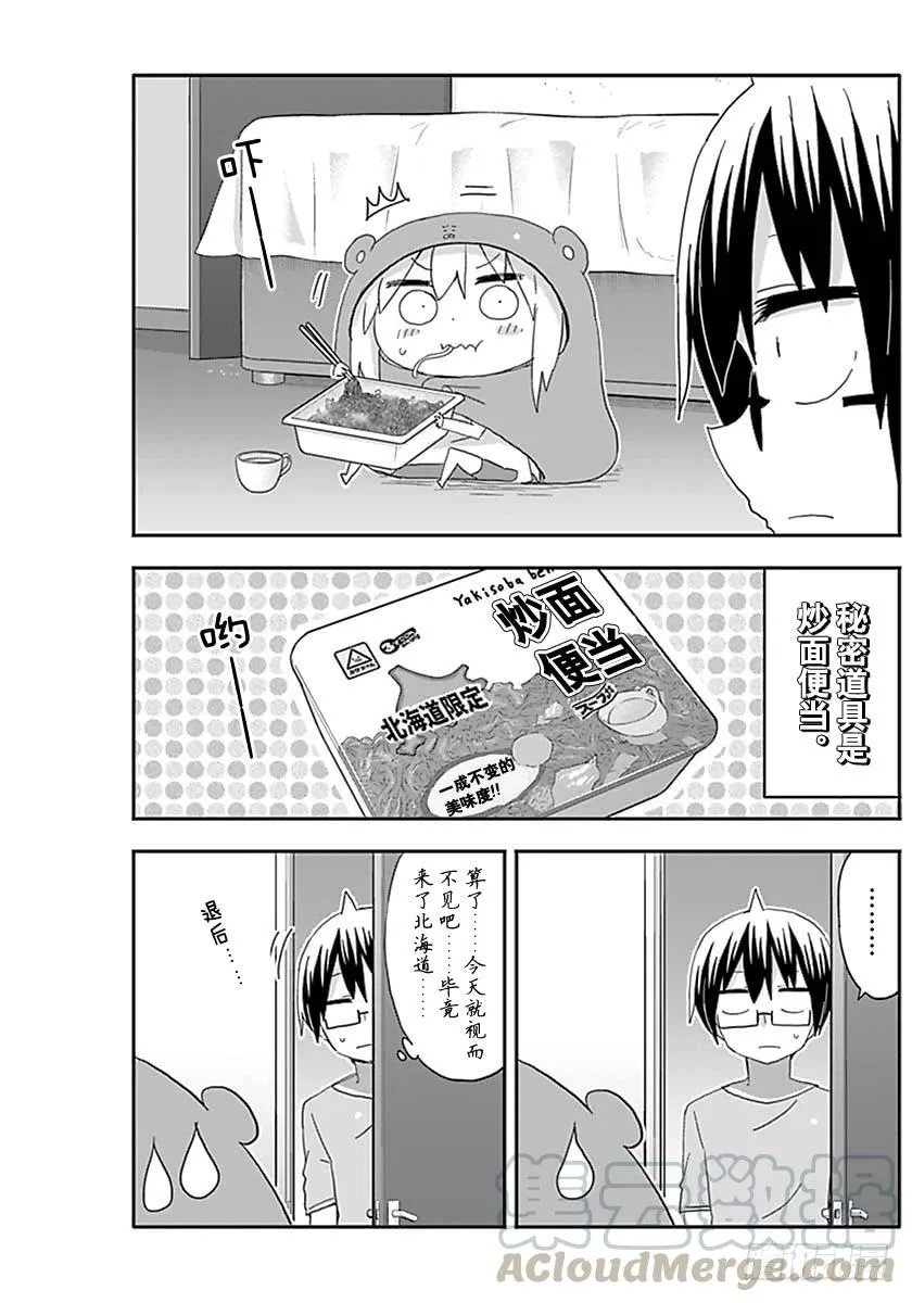 第211话 第7页