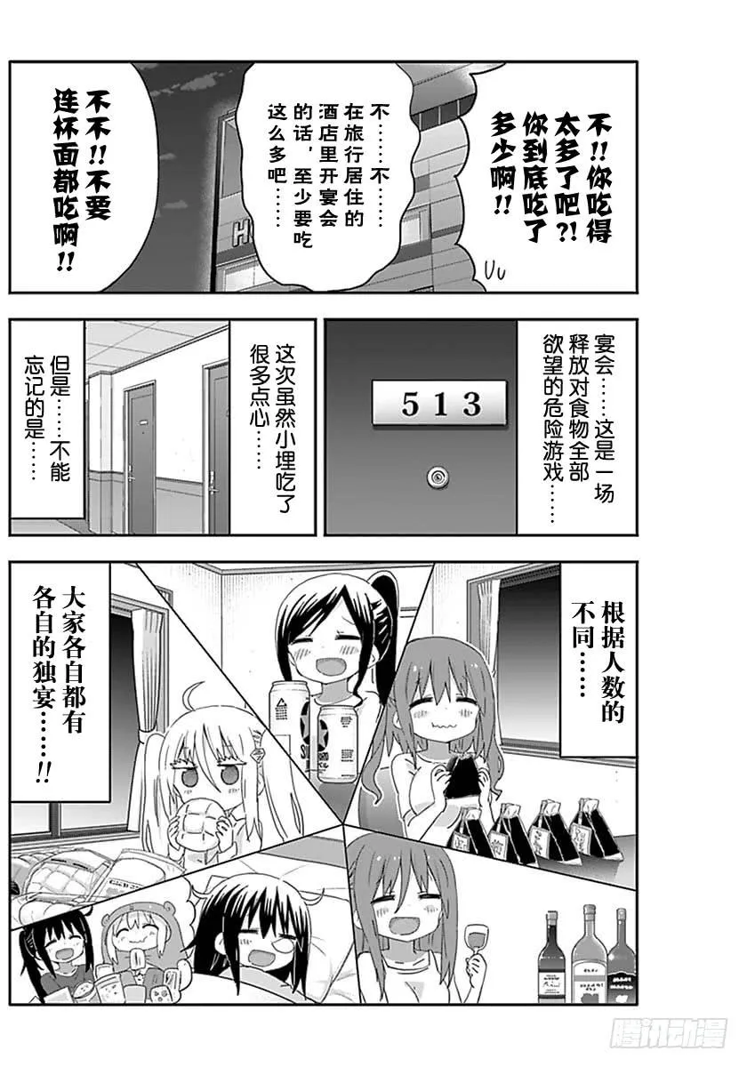 第211话 第8页