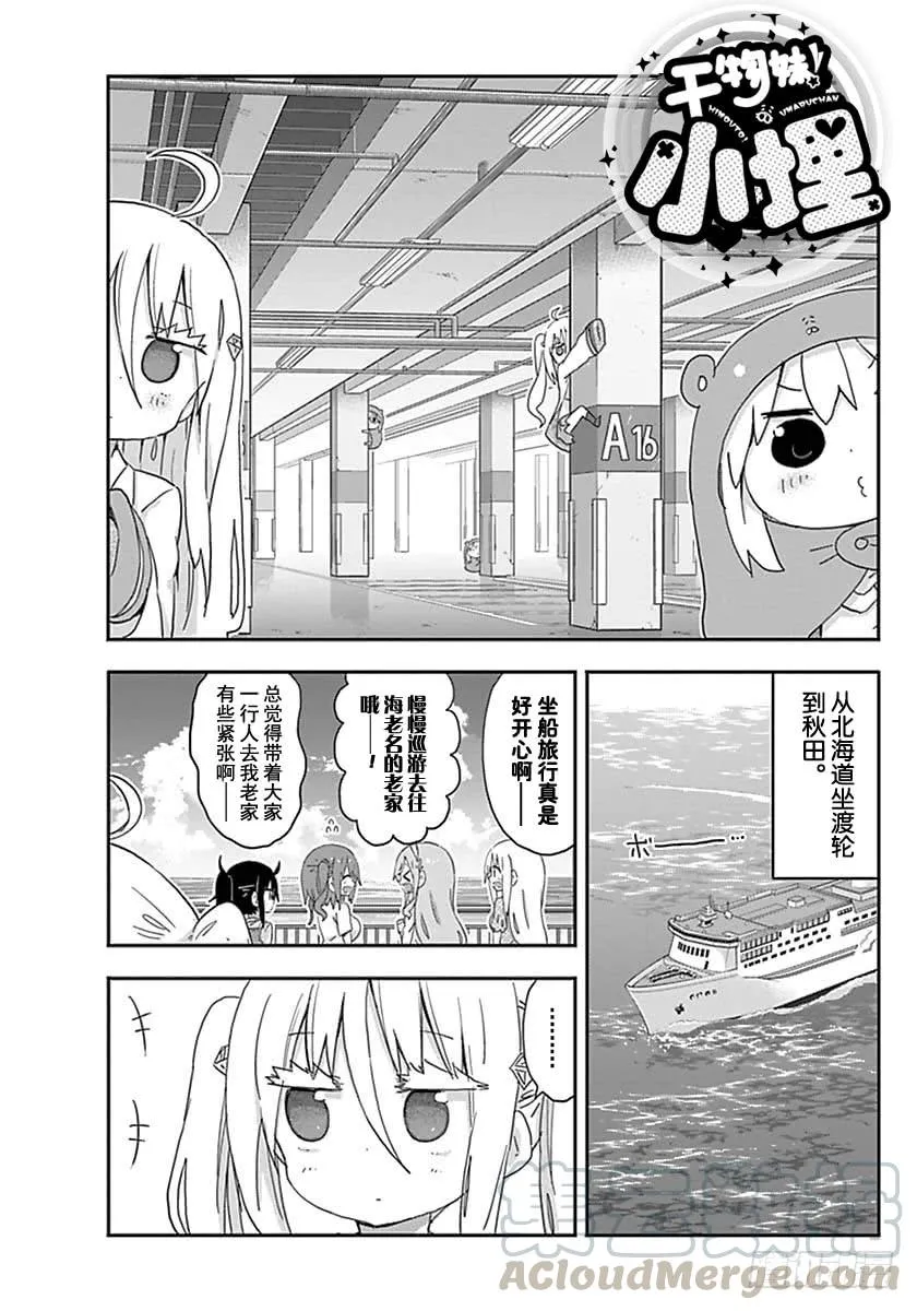第212话 第1页